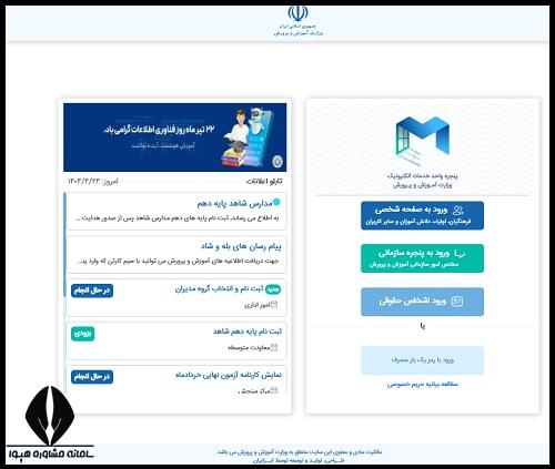 دریافت کارت ورود به جلسه المپیاد دانش آموزی